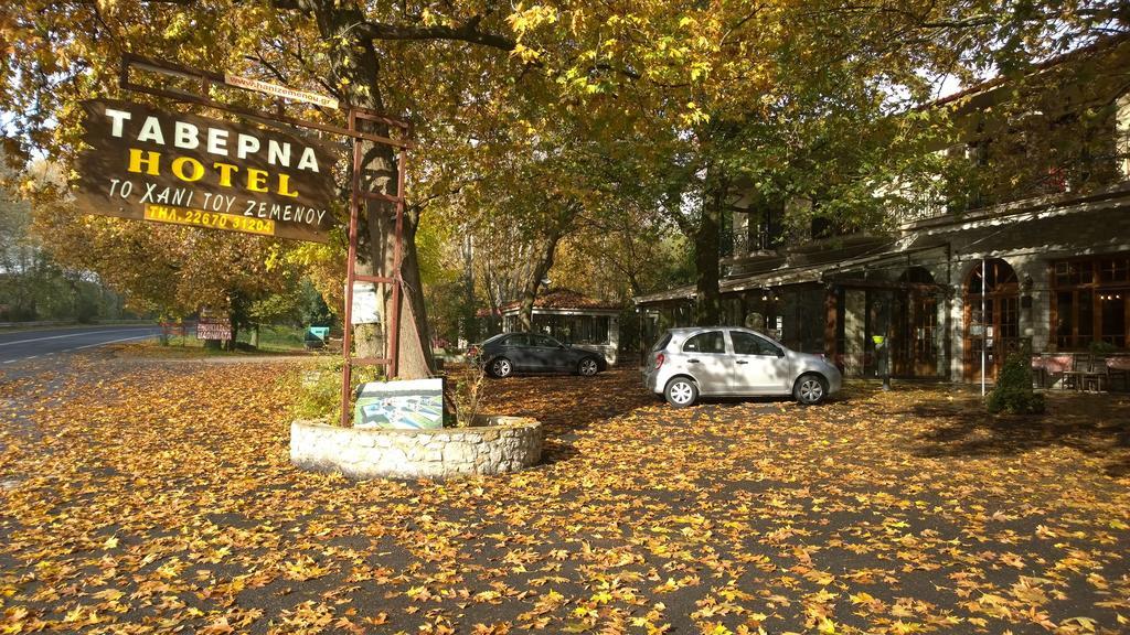 Hani Zemenou Arachova Luaran gambar
