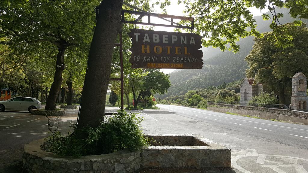Hani Zemenou Arachova Luaran gambar